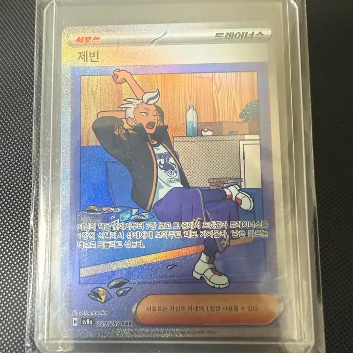 [BUNJANG] Pokemon Cards SAR x4, SR x1 / 포켓몬카드 sar4장,sr1장