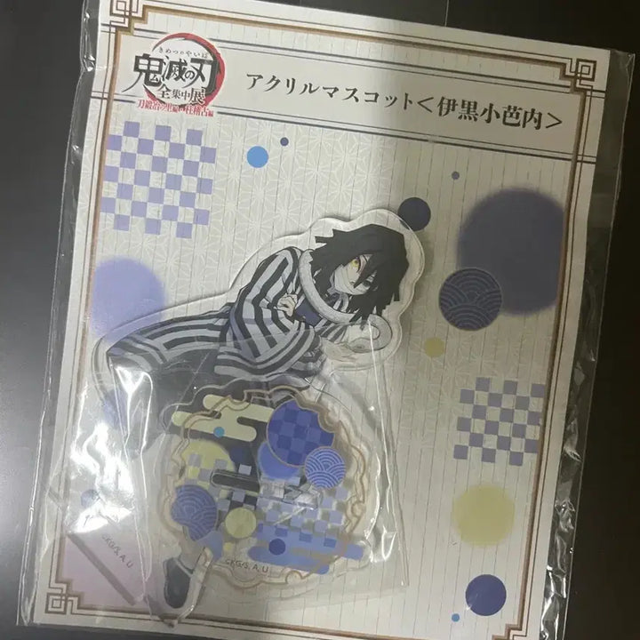 [BUNJANG] Demon Slayer Kimetsu no Yaiba Japan Exclusive Limited Edition Iguro Obanai Acrylic Stand / 미개봉)귀멸의칼날 일본 전집중전 한정 아크릴 스탠드 이구로 오바나이