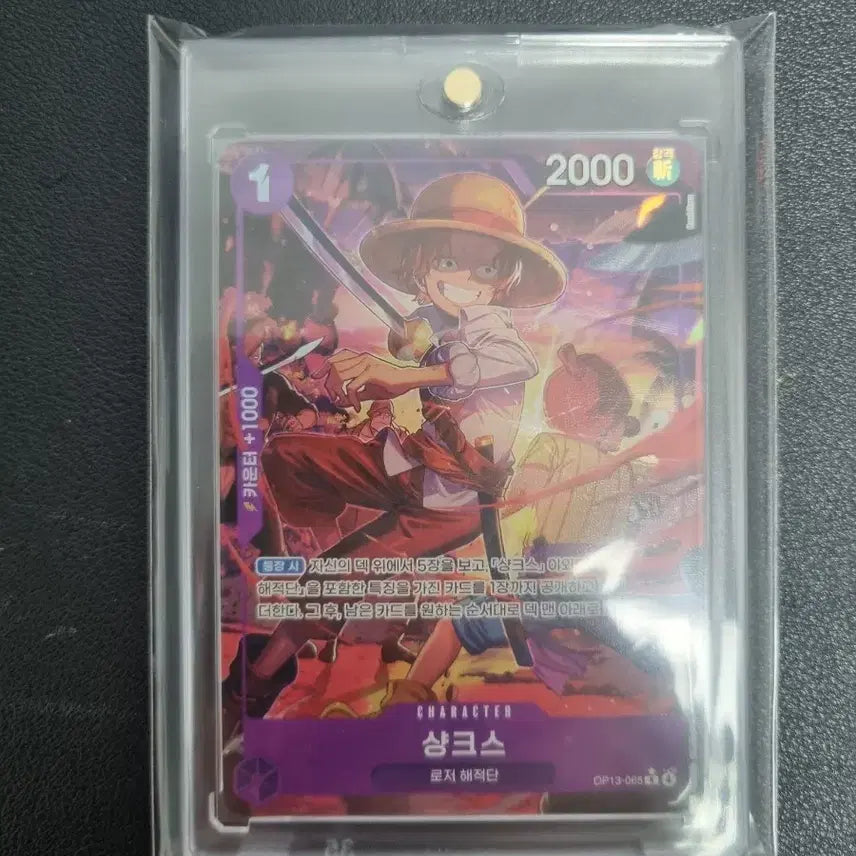 [BUNJANG] One Piece Card Shanks Parallel Korean Edition / 원피스 카드 샹크스 패러렐 한글판