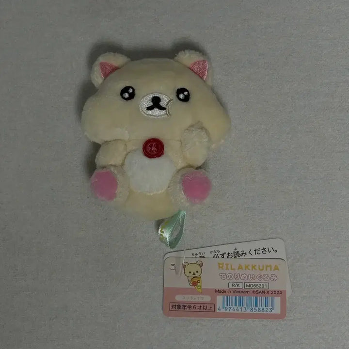 [BUNJANG] Rilakkuma Korilakkuma Manpuku Tenori Doll / 리락쿠마 코리락쿠마 만푸쿠 테노리 인형