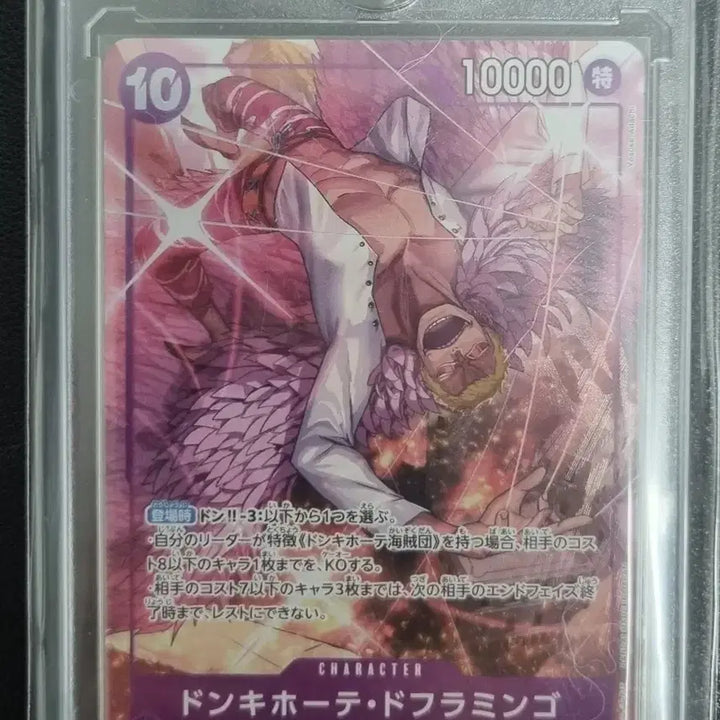 [BUNJANG] One Piece Card Donquixote Doflamingo Parallel Japanese Version / 원피스 카드 돈키호테 도플라밍고 패러렐 일본판