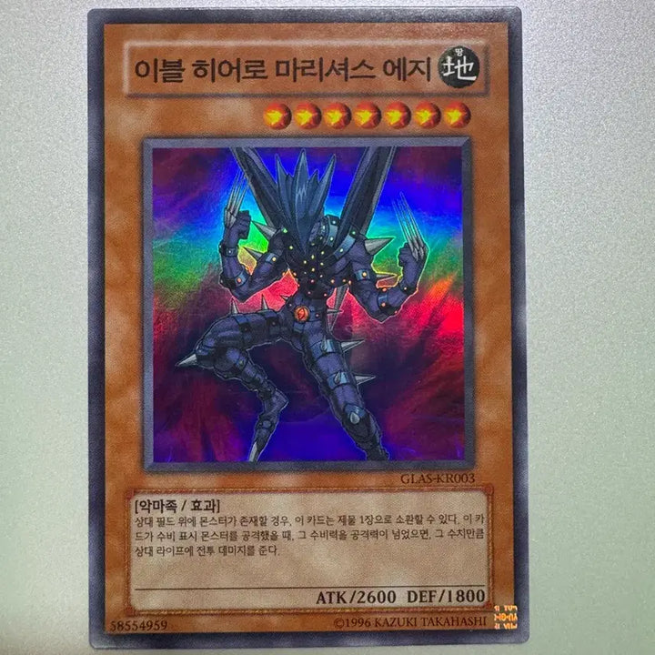 [BUNJANG] Yu-Gi-Oh! Evil HERO Malicious Edge / 유희왕 이블 히어로 마리셔스 에지