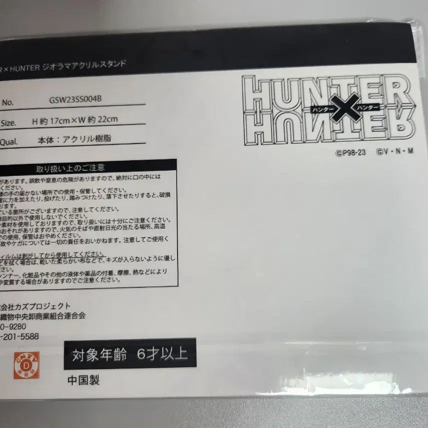 [BUNJANG] Hunter x Hunter Chimera Ant Arc Meruem, Pitou, Youpi Acrylic Stand / 헌터헌터 키메라엔트편 메르엠 피트 푸흐 유피 아크릴 팝니다!