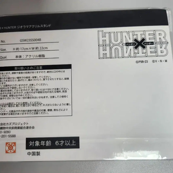 [BUNJANG] Hunter x Hunter Chimera Ant Arc Meruem, Pitou, Youpi Acrylic Stand / 헌터헌터 키메라엔트편 메르엠 피트 푸흐 유피 아크릴 팝니다!