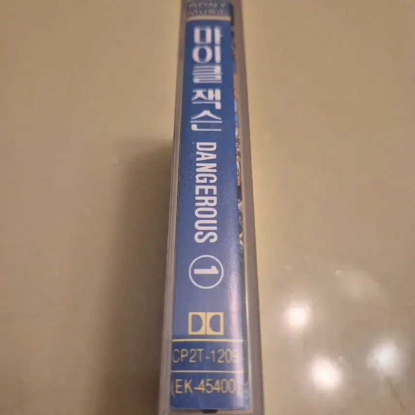 [BUNJANG] Michael Jackson Dangerous Cassette Tape / 마이클잭슨 dangerous 1 카세트테이프
