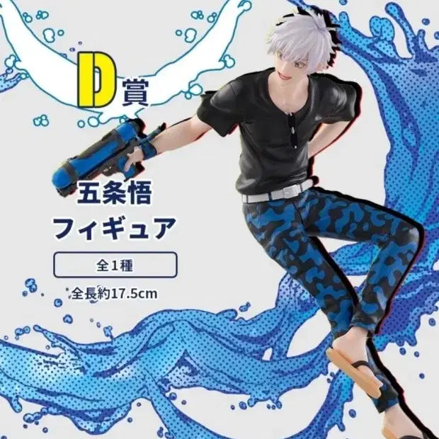 [BUNJANG] Sega Jujutsu Kaisen Gojo Satoru Lucky Draw D Prize (Sealed) / 세가 럭키쿠지 주술회전 고죠사토루 D상(미개봉)