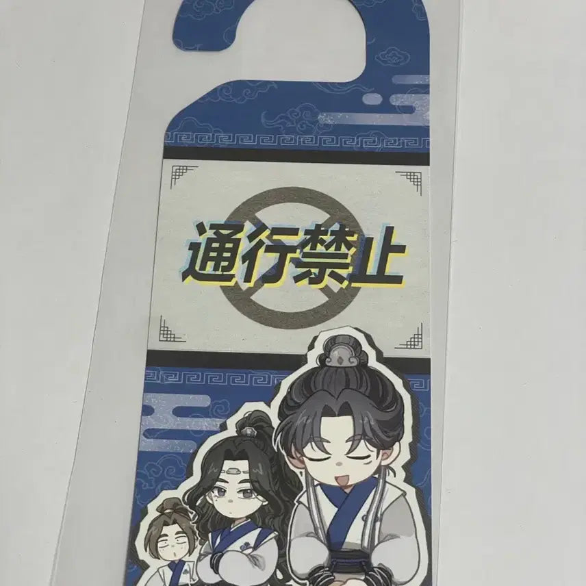 [BUNJANG] Hwasan Return of the Mount - Jongnam Branch Merchandise / 화산귀환 종남지류굿즈