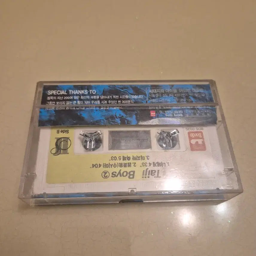[BUNJANG] Seo Taiji and Boys 2nd Album Cassette Tape / 서태지와 아이들 2집 카세트테이프