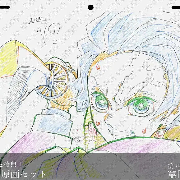[BUNJANG] Demon Slayer: Kimetsu no Yaiba Tanjiro Duplicate Cel Animation Art Set (13 pcs) / (일괄) 귀멸의 칼날 특전 탄지로 복제원화 13점 일괄