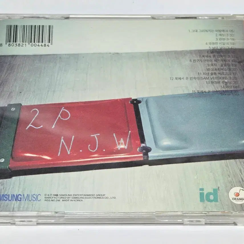 [BUNJANG] COOL 4th Album &