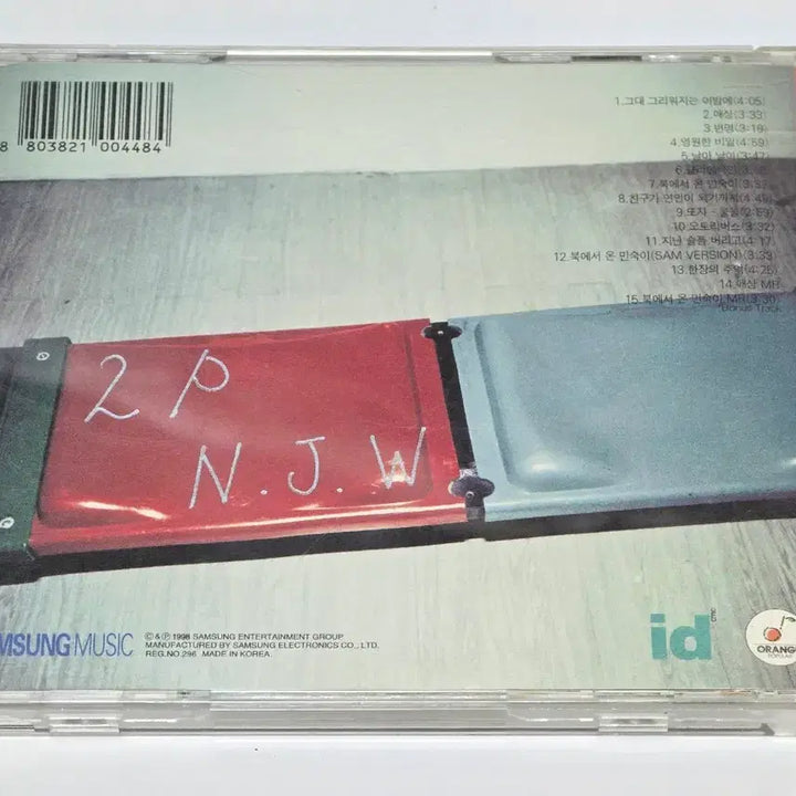 [BUNJANG] COOL 4th Album &