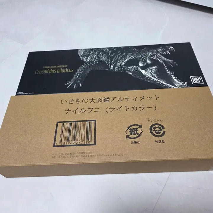 [BUNJANG] Bandai Biology Encyclopedia Ultimate Crocodile Set / 생물대도감 얼티밋 악어 세트팝니다.