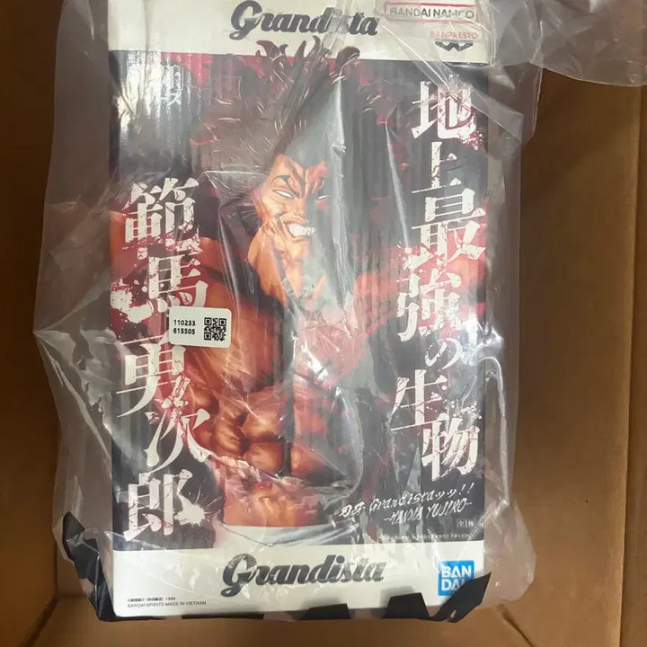 [BUNJANG] Banpresto Grandista Hanma Yujiro Figure / 반프레스토 바키 그랜디스타 한마 유지로