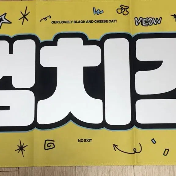 [BUNJANG] BOYNEXTDOOR Sungho Taesan "Gum Cheese" Slogan / 보넥도 보이넥스트도어 성호 태산 껌치즈 슬로건 양도