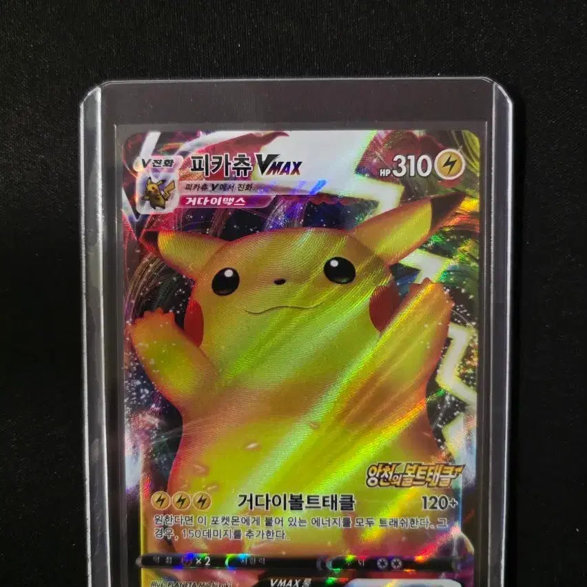 [BUNJANG] Pikachu VMAX Anchors Bolt Tackle Trading Card / 피카츄Vmax/앙천의 볼트태클(+서비스)
