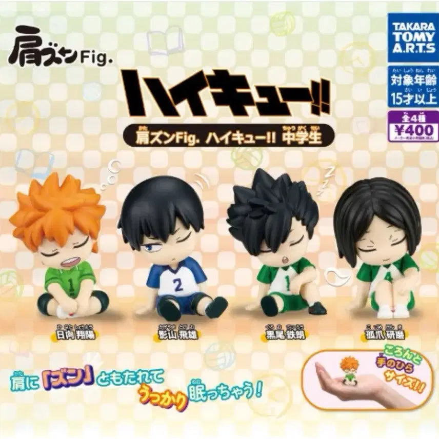 [BUNJANG] Haikyuu!! Kuroo Seated Figure / 미개봉 쿠로오 꾸벅 피규어 가챠 어깨쿵 중학교 하이큐