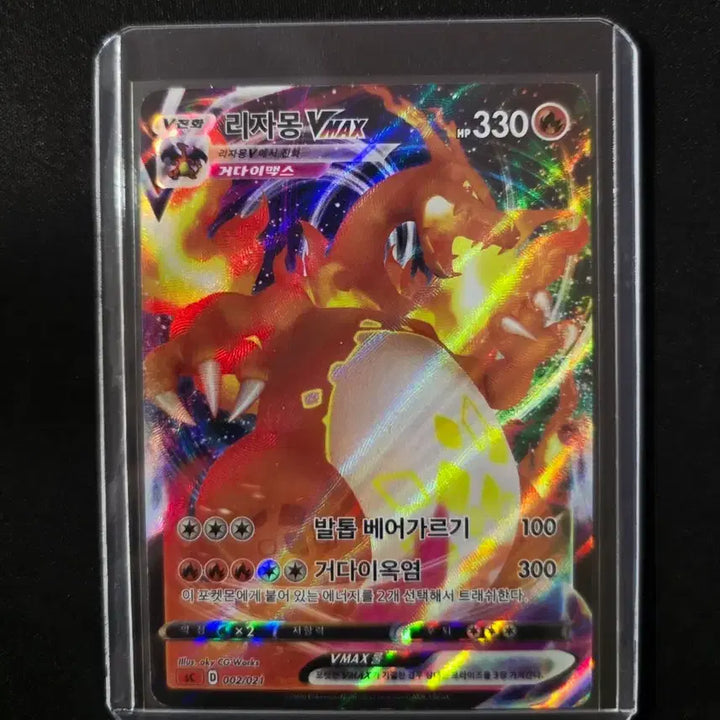 [BUNJANG] Charizard VMAX Card (Bonus Included) / 리자몽Vmax(+서비스)