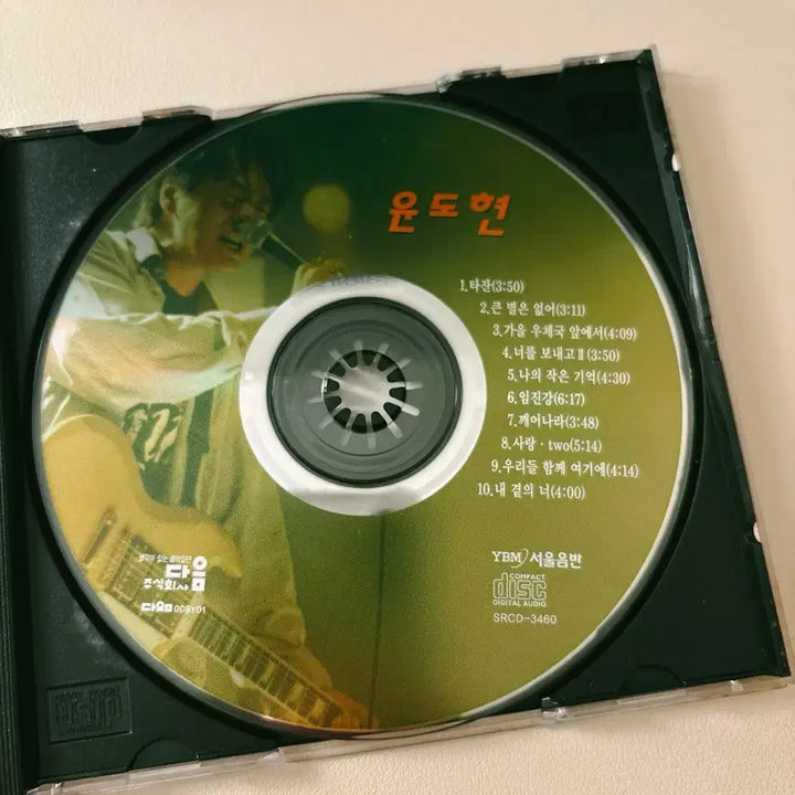 [BUNJANG] Yoon Do Hyun 1st Album &
