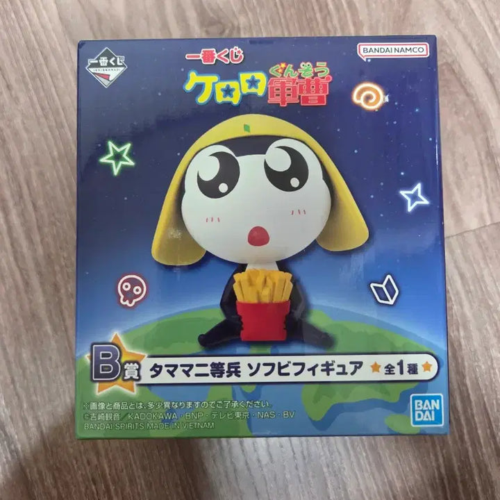 [BUNJANG] Keroro Gunsou Ichiban Kuji B Prize Tamama Sealed Figure / 택포 9) 개구리중사케로로 제일복권 B상 타마마 미개봉 판매