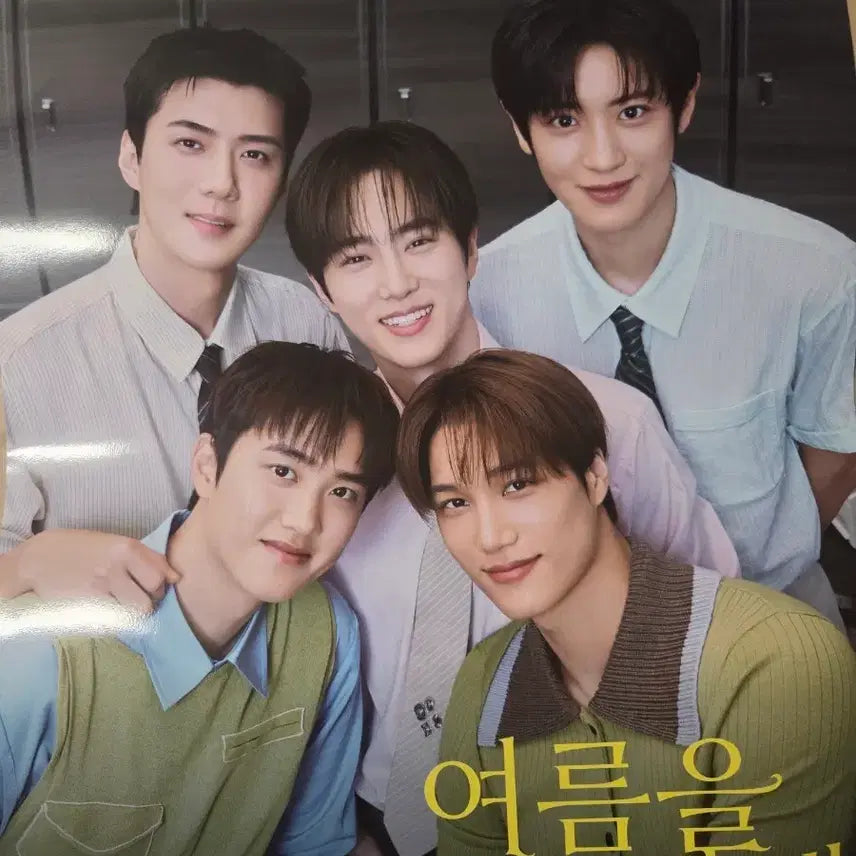 [BUNJANG] EXO "Extraordinary Summer" Photobook Poster / 엑소 여름화보 메가커피 포스터