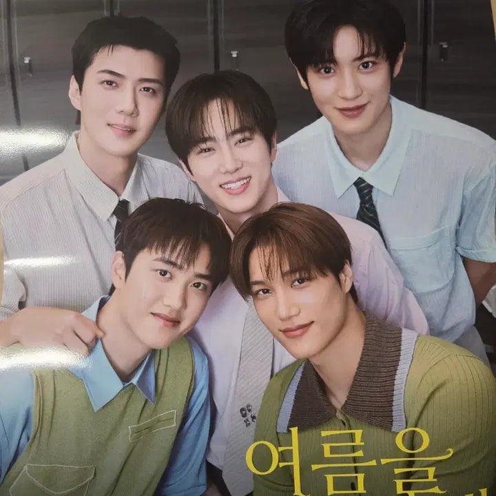 [BUNJANG] EXO "Extraordinary Summer" Photobook Poster / 엑소 여름화보 메가커피 포스터