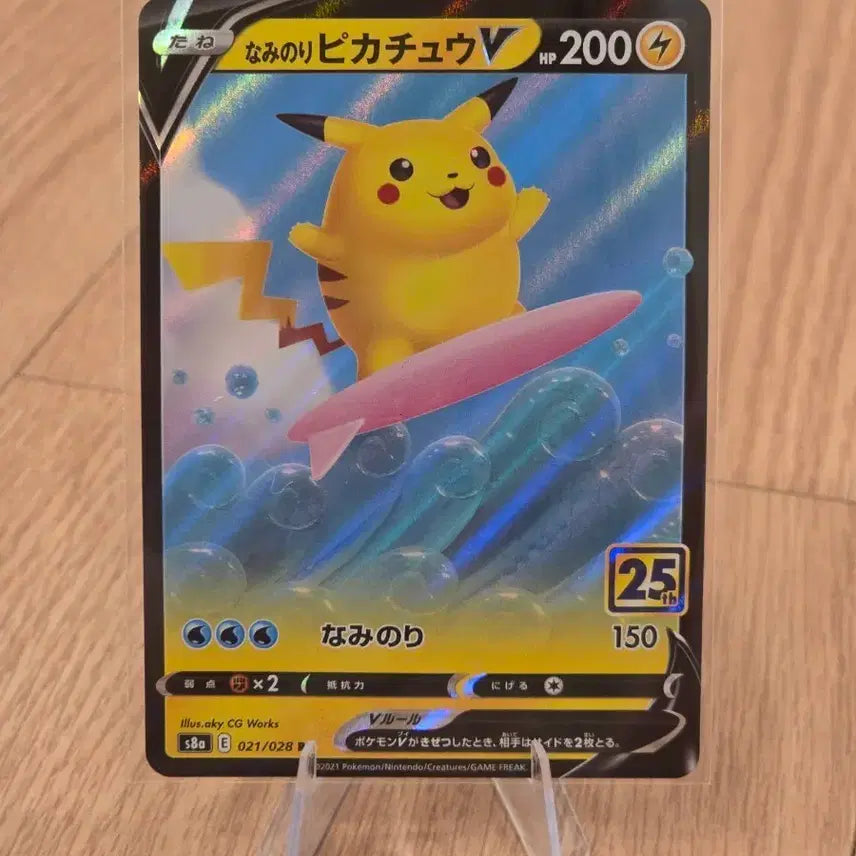 [BUNJANG] Pokemon Card 25th Anniversary Collection Surfing Pikachu V (Japanese) / [일판/25주년] 포켓몬 카드 서핑 피카츄 V 25주년 에디션