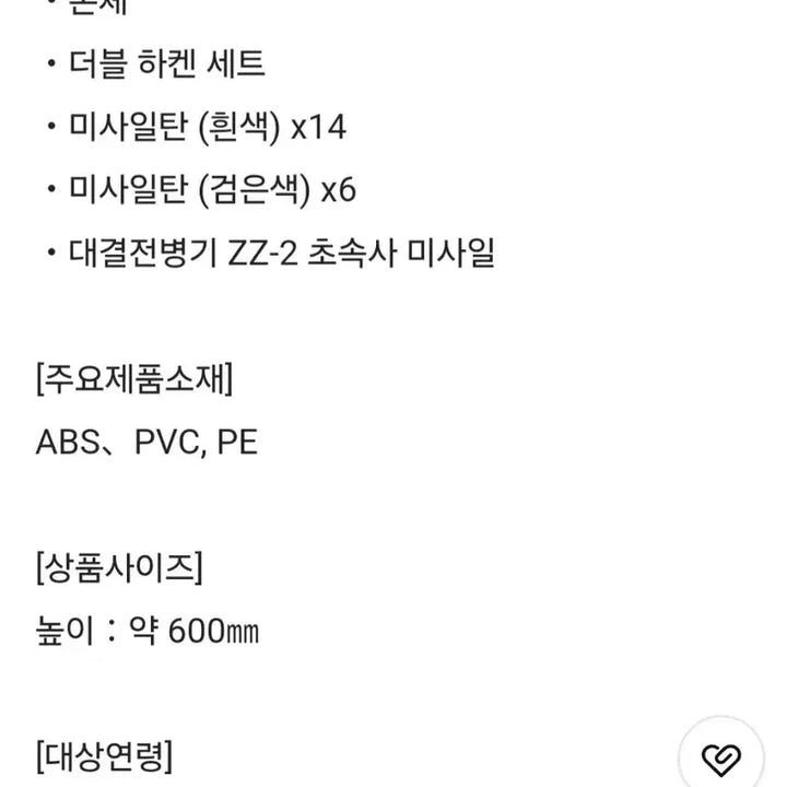 [BUNJANG] Bandai Jumbo Machine Robo Granderizer 60cm / 점보머신더 그렌다이져 60cm 반다이 그랜다이져<미개봉>