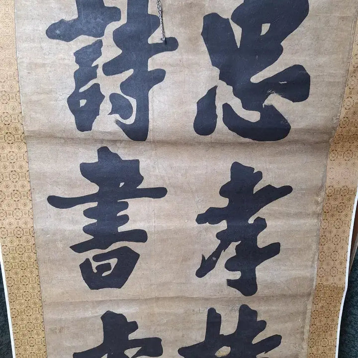 [BUNJANG] Joseon Dynasty Calligraphy Scroll / 조선시대 장지에쓴 추사채 주자글씨