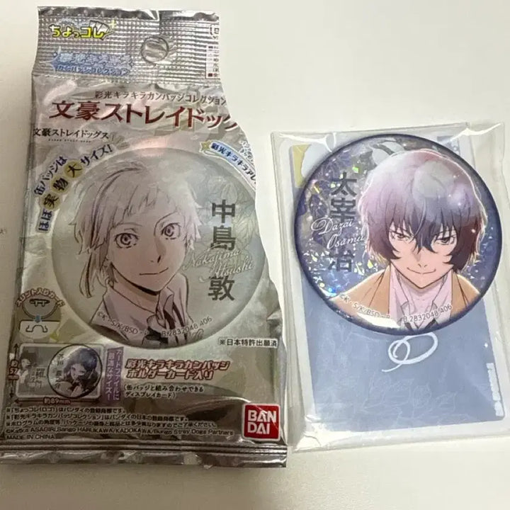 [BUNJANG] Bungo Stray Dogs Dazai Osamu Unsealed Badge / 문호 스트레이독스캔뱃지 판매합니다