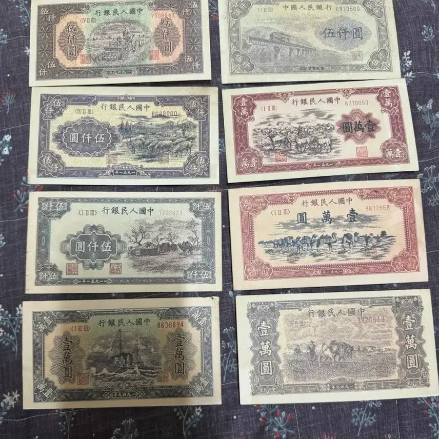 [BUNJANG] First Series Chinese Renminbi Collection (8 Notes) / 옛날 제1차 중국 인민폐 8장