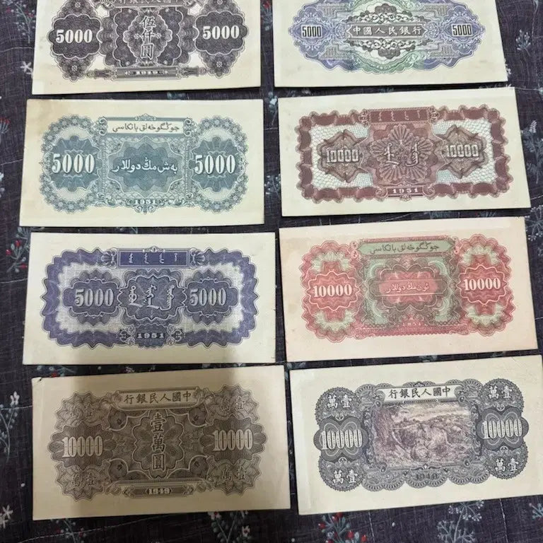 [BUNJANG] First Series Chinese Renminbi Collection (8 Notes) / 옛날 제1차 중국 인민폐 8장