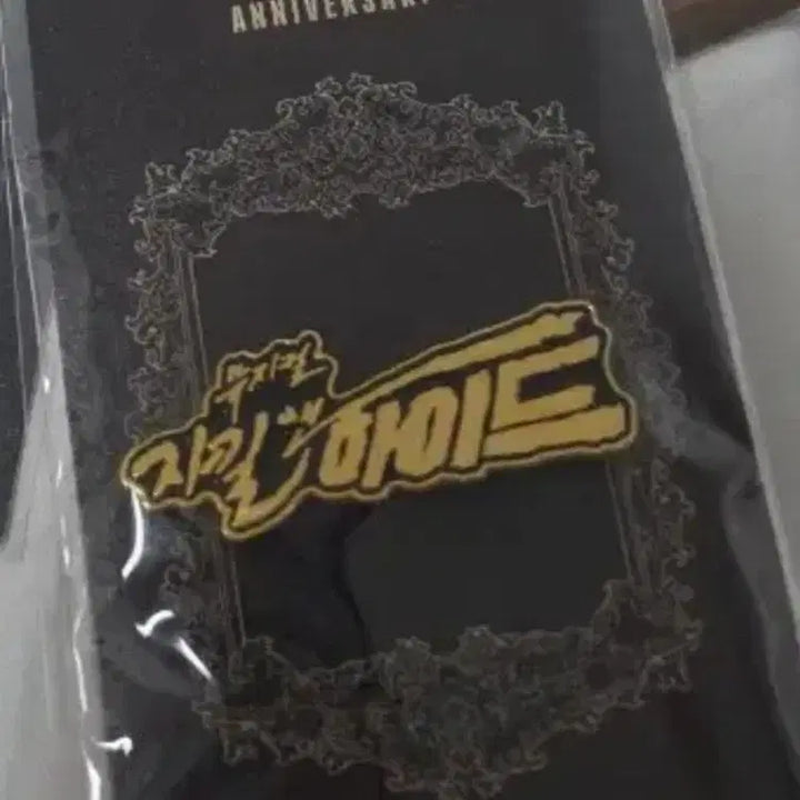 [BUNJANG] Jekyll &amp; Hyde 20th Anniversary Logo Badge / 뮤지컬 md 지킬 앤 하이드 20주년 로고 뱃지