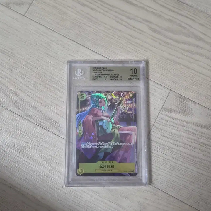 [BUNJANG] One Piece Card Kozuki Hiyori SR Parallel BGS 10 Pristine Japanese Edition / 원피스 카드 코즈키 히요리 SR 페레렐  BGS 10 프리스틴 일판
