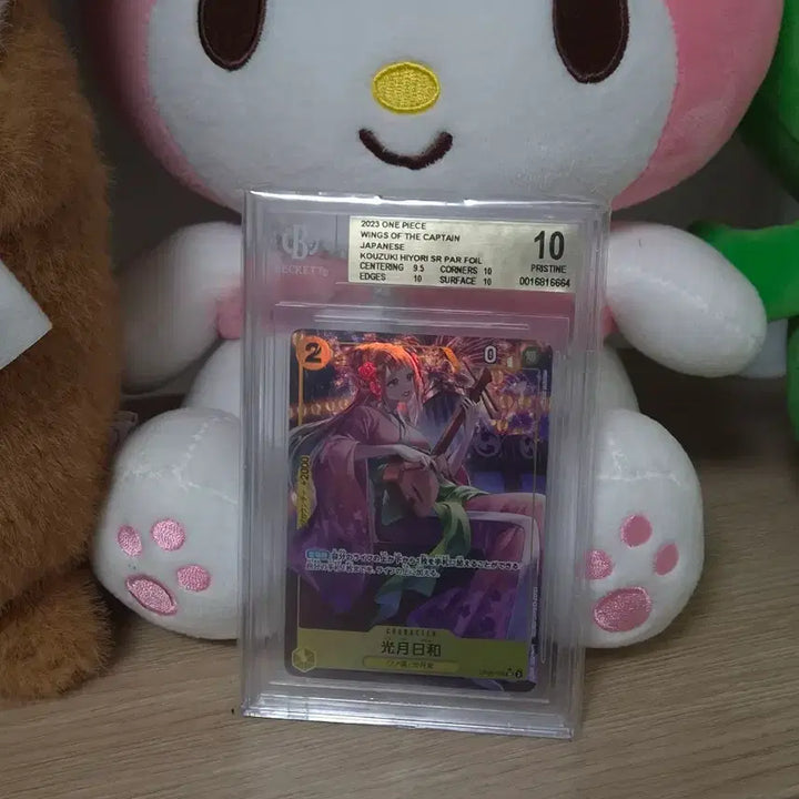 [BUNJANG] One Piece Card Kozuki Hiyori SR Parallel BGS 10 Pristine Japanese Edition / 원피스 카드 코즈키 히요리 SR 페레렐  BGS 10 프리스틴 일판