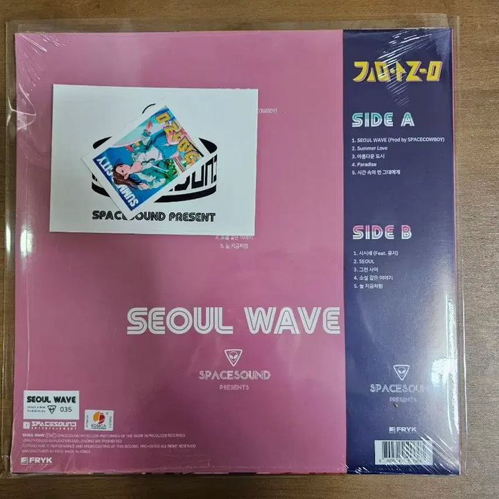 [BUNJANG] Kim Areum Seoul Wave Signed Unsealed LP / 김아름 서울웨이브 미개봉 lp 싸인반