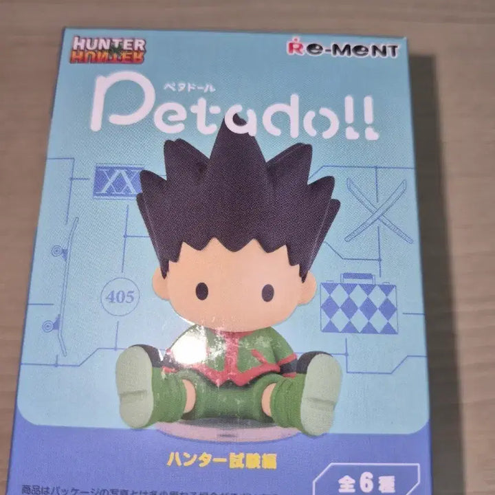 [BUNJANG] Hunter x Hunter Peta-doll Vol. 1 Leorio Figure / 헌터X헌터 페타돌 1탄 레오리오