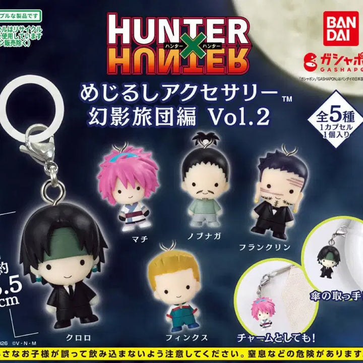 [BUNJANG] Hunter x Hunter Phantom Troupe Merch 2 Full Set / 헌터헌터 메지루시 환영여단 2 풀세트