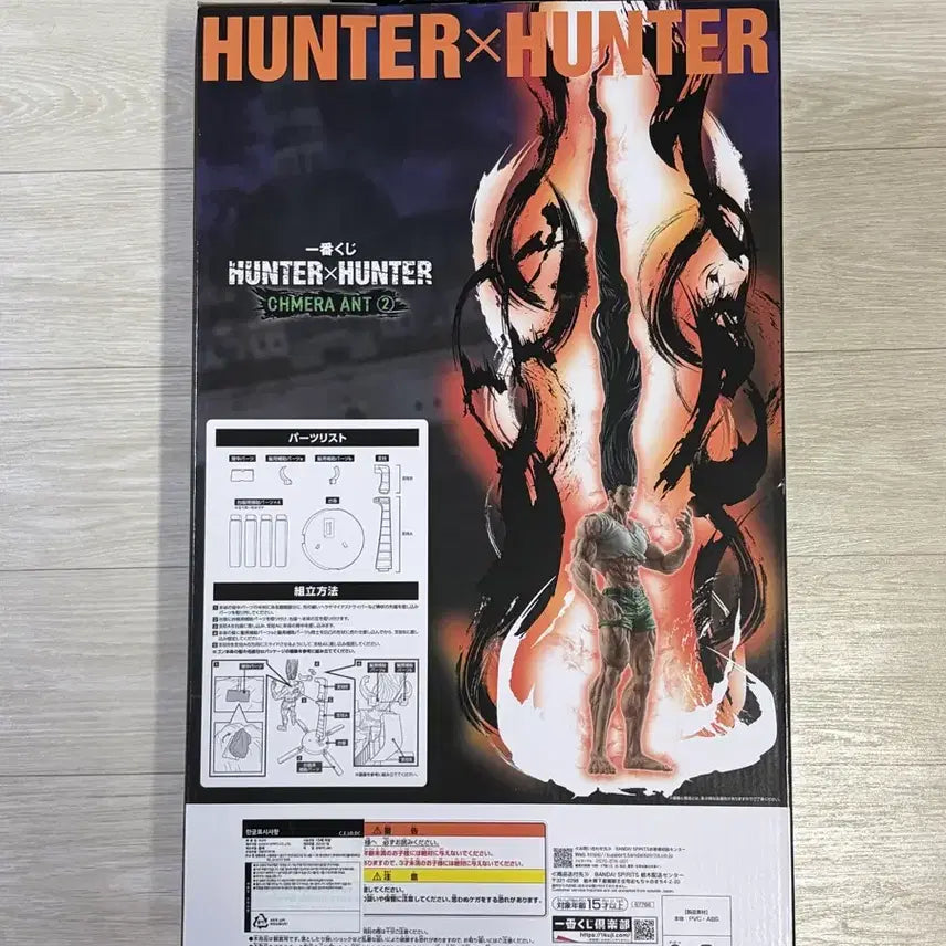 [BUNJANG] Ichiban Kuji Hunter x Hunter Gon Freecss Figure / 택포27) 라스트원 곤 곤육몬 / 제일복권 헌터헌터