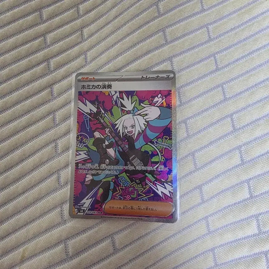 [BUNJANG] Pokemon Card "Melody of Bomika" 1st Edition SAR / 포켓몬카드 보미카의 연주 일판 sar