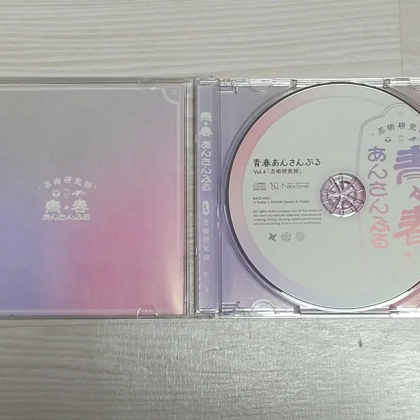 [BUNJANG] Blue Archive Cheongchun Ensemble Ninjutsu Research Club CD / 블루아카이브 청춘앙상블 인법연구부 CD