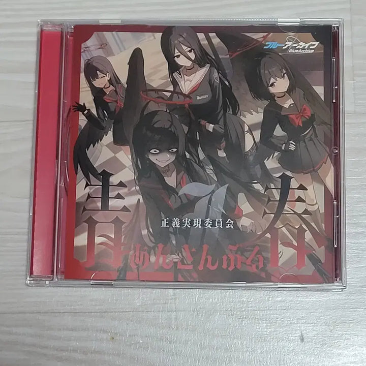 [BUNJANG] Blue Archive Seishun Ensemble Teigi Jitsugenbu CD / 블루아카이브 청춘앙상블 정의실현부 CD
