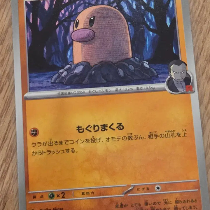 [BUNJANG] Pokemon Card Japanese "Team Rocket&