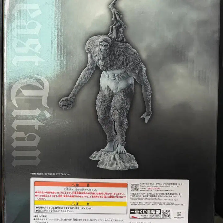 [BUNJANG] Attack on Titan Beast Titan Ichiban Kuji Figure / 진격의 거인 짐승거인 피규어 이치방쿠지