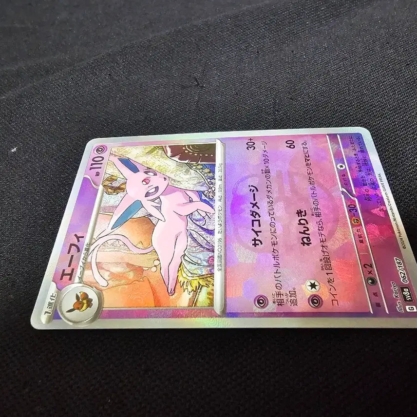 [BUNJANG] Pokemon Card Eevee Motherball (Japanese) / 포켓몬 카드 (일판) 에브이 마볼