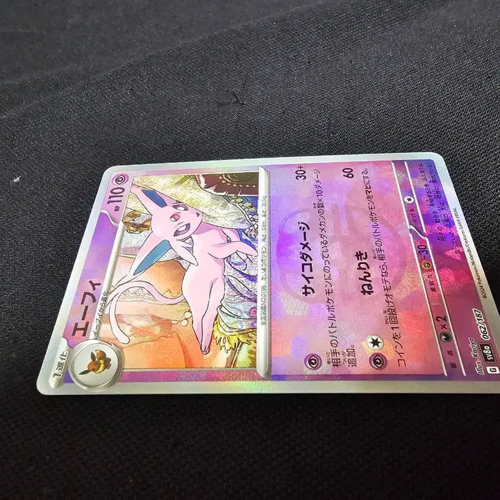 [BUNJANG] Pokemon Card Eevee Motherball (Japanese) / 포켓몬 카드 (일판) 에브이 마볼