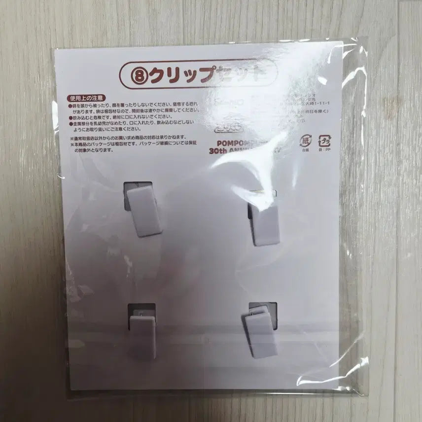 [BUNJANG] Sanrio Pompompurin Atari Kuji Clip Set / 산리오 폼폼푸린 아타리 쿠지 클립 세트