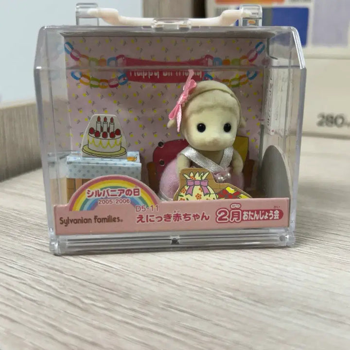 [BUNJANG] Sylvanian Families Old 2nd Birthday Party Set (Unsealed) / 실바니안 올드 2월 생일파티 양 (개봉)