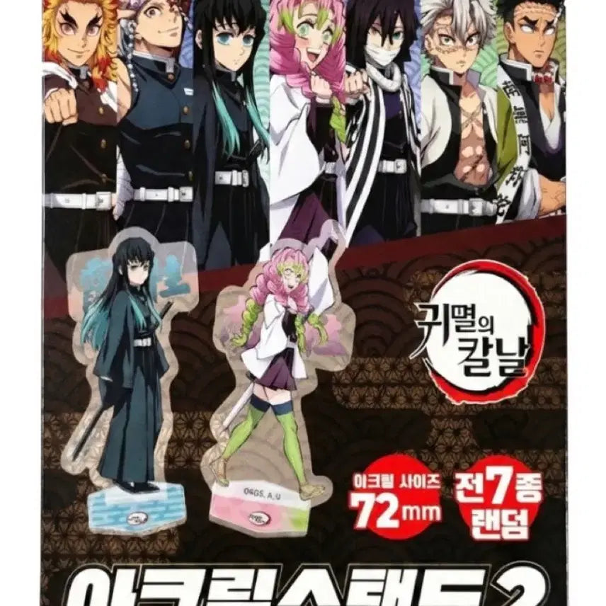 [BUNJANG] Demon Slayer Mitsuri Kanroji Acrylic Stand / 귀멸의칼날 미츠리 아크릴스탠드2 판매