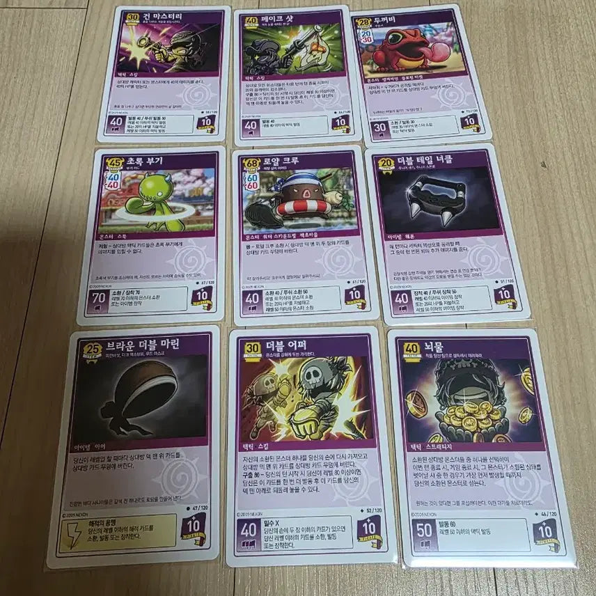 [BUNJANG] MapleStory iTCG Pirate Card Bundle Set / (메이플스토리 iTCG)해적 카드 일괄로 팝니다.