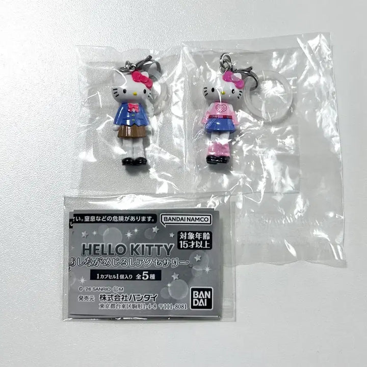 [BUNJANG] Sanrio Long Legs Kitty School Uniform Pink Bundle Set (Sealed) / 산리오 롱다리 키티 롱다리키티 메지루시 미개봉 교복 핑크 일괄 양도